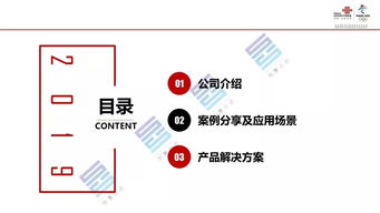 中國聯通大數據解決方案 賦能數字化轉型，釋放數據價值